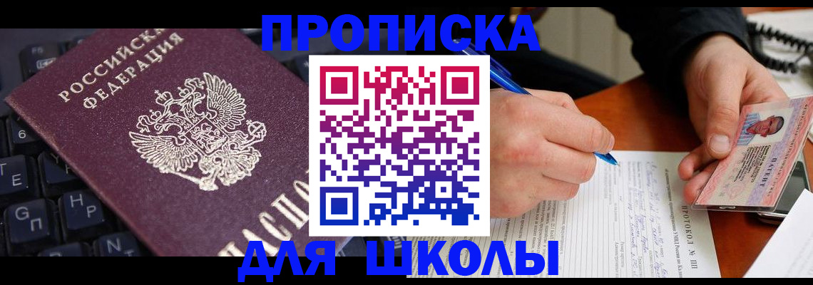 временная регистрация для всех в Нижнем Новгороде