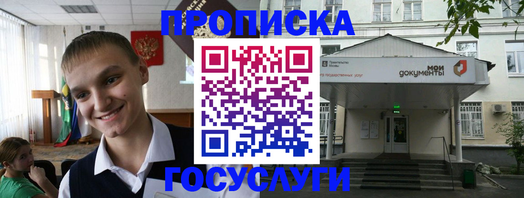 временная регистрация купить в Нижнем Новгороде