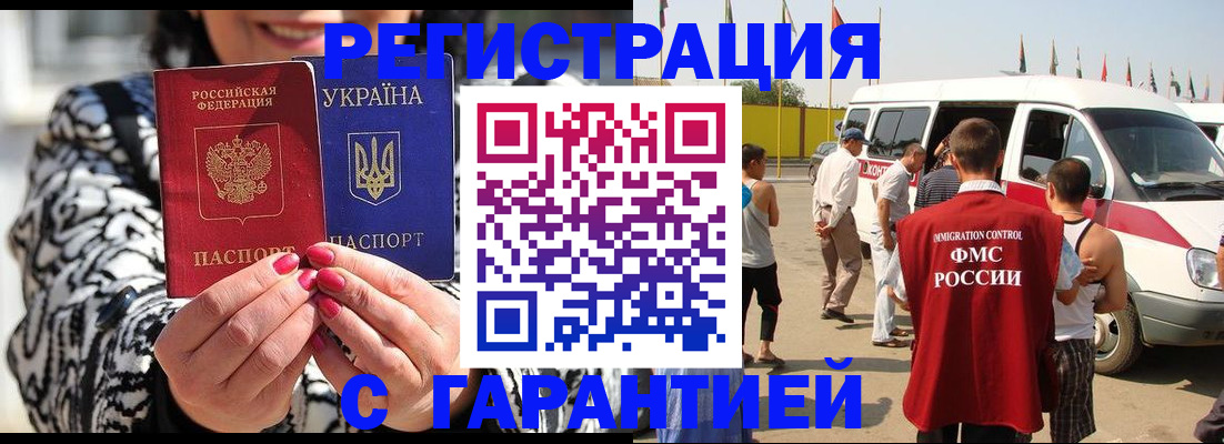 прописка в Нижнем Новгороде