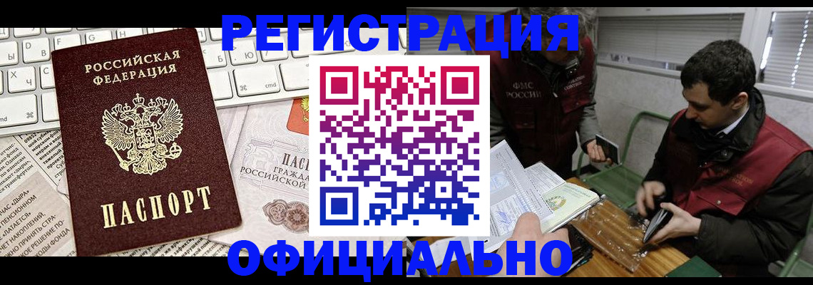 прописка для военкомата в Нижнем Новгороде