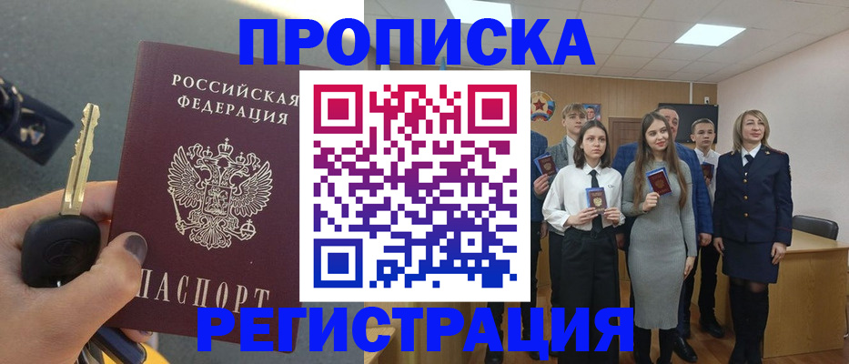 регистрация в Нижнем Новгороде
