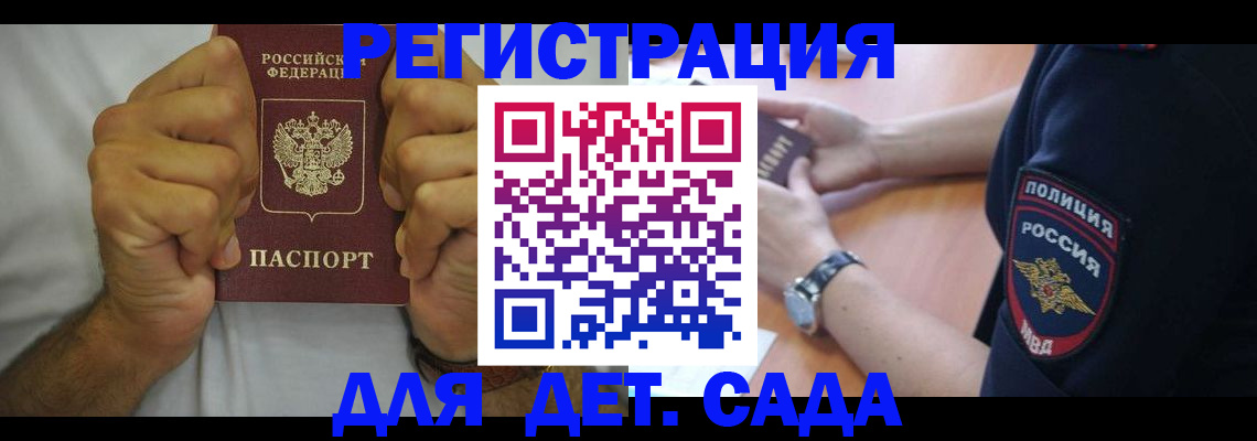 прописка для работы в Нижнем Новгороде