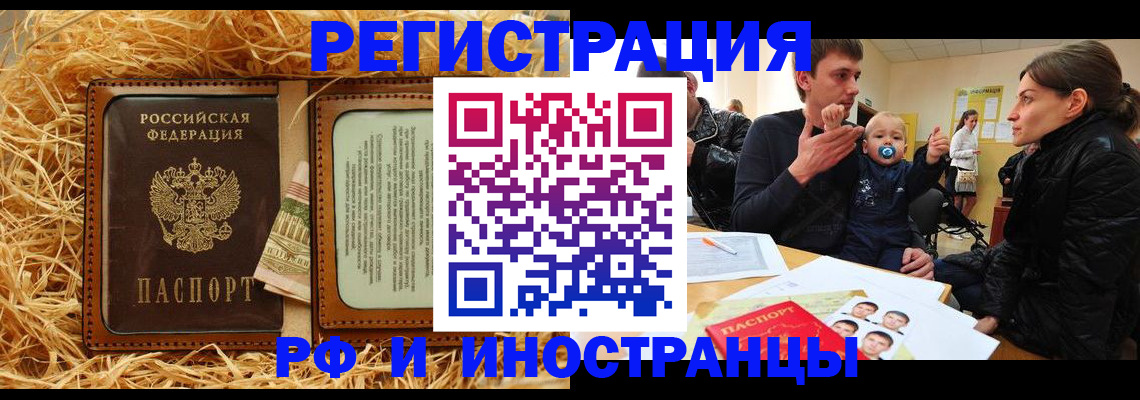 прописка ребенка в Нижнем Новгороде